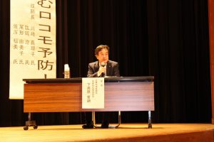 講演　座長