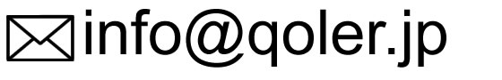 info@qoler.jp